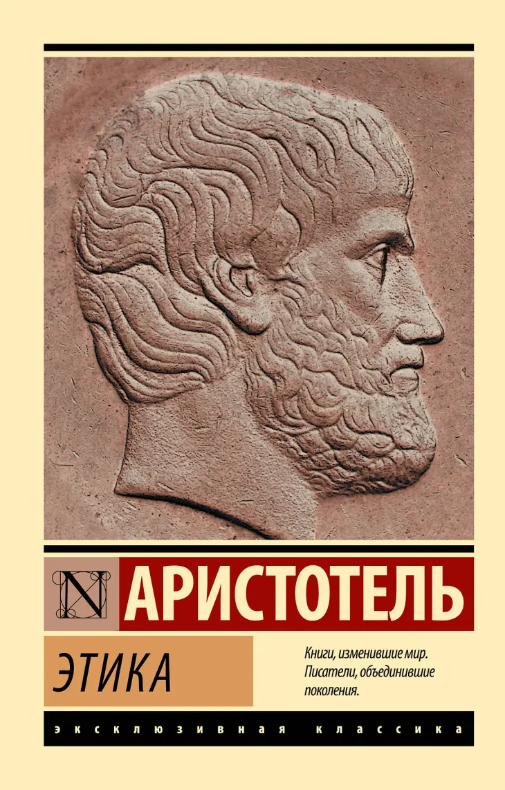 Этика