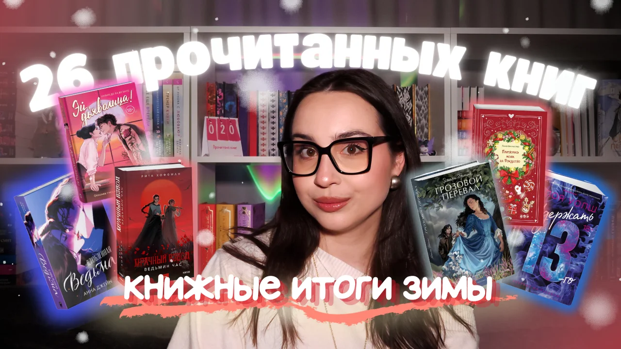 Тир лист зимы 2026