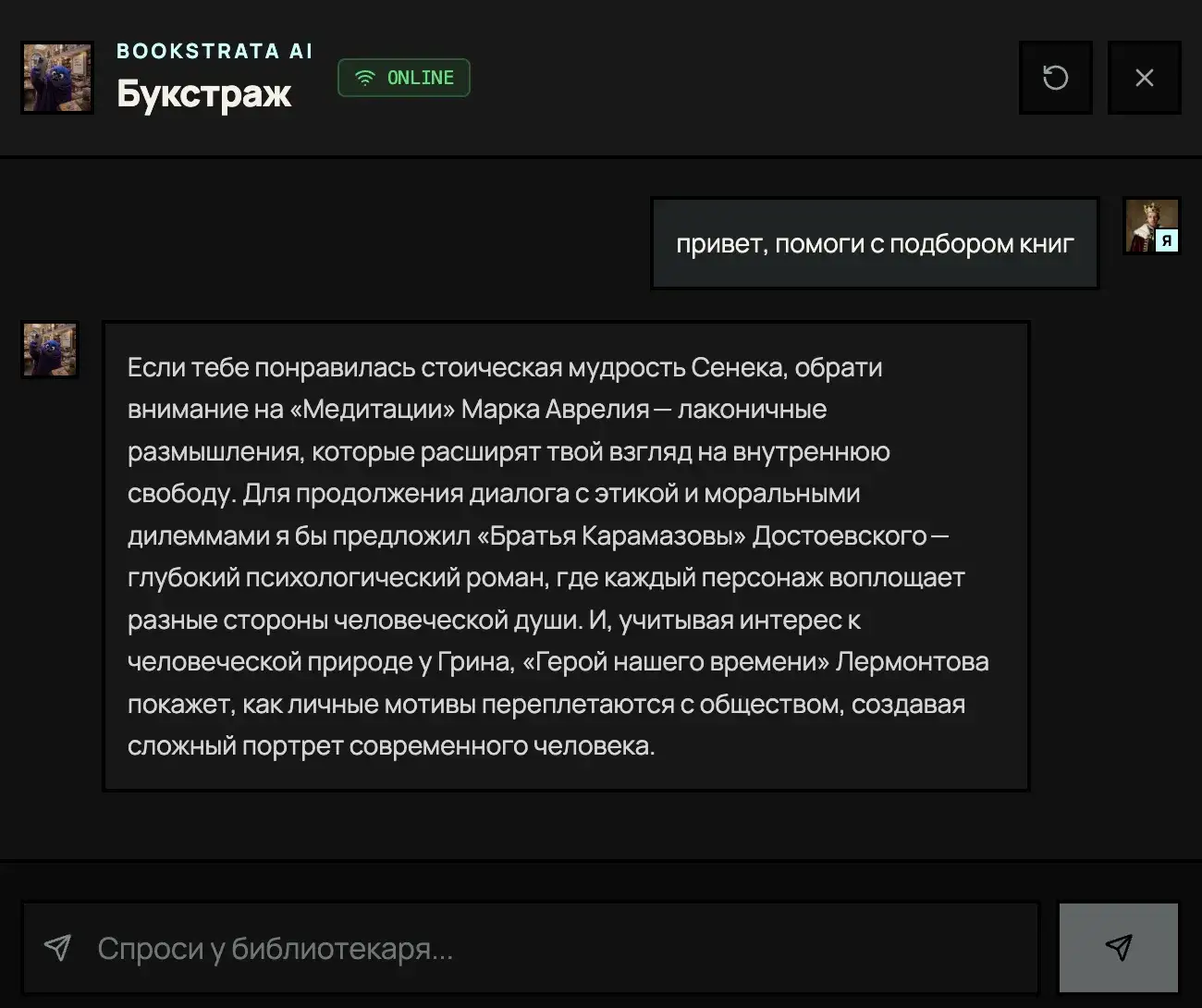 ИИ-рекомендации