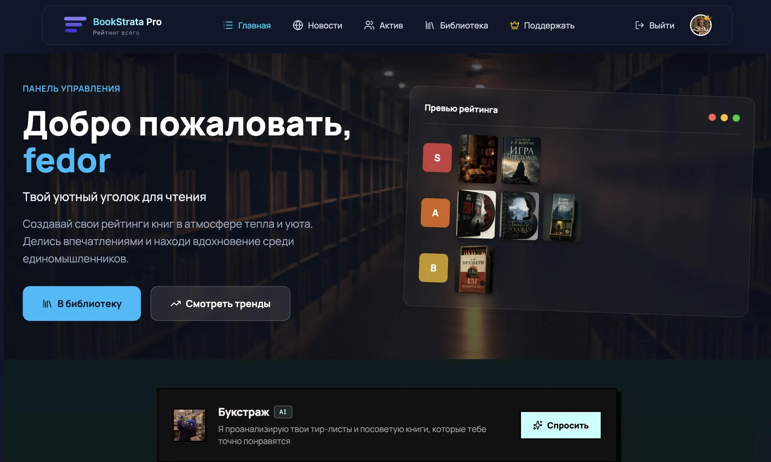 Главная